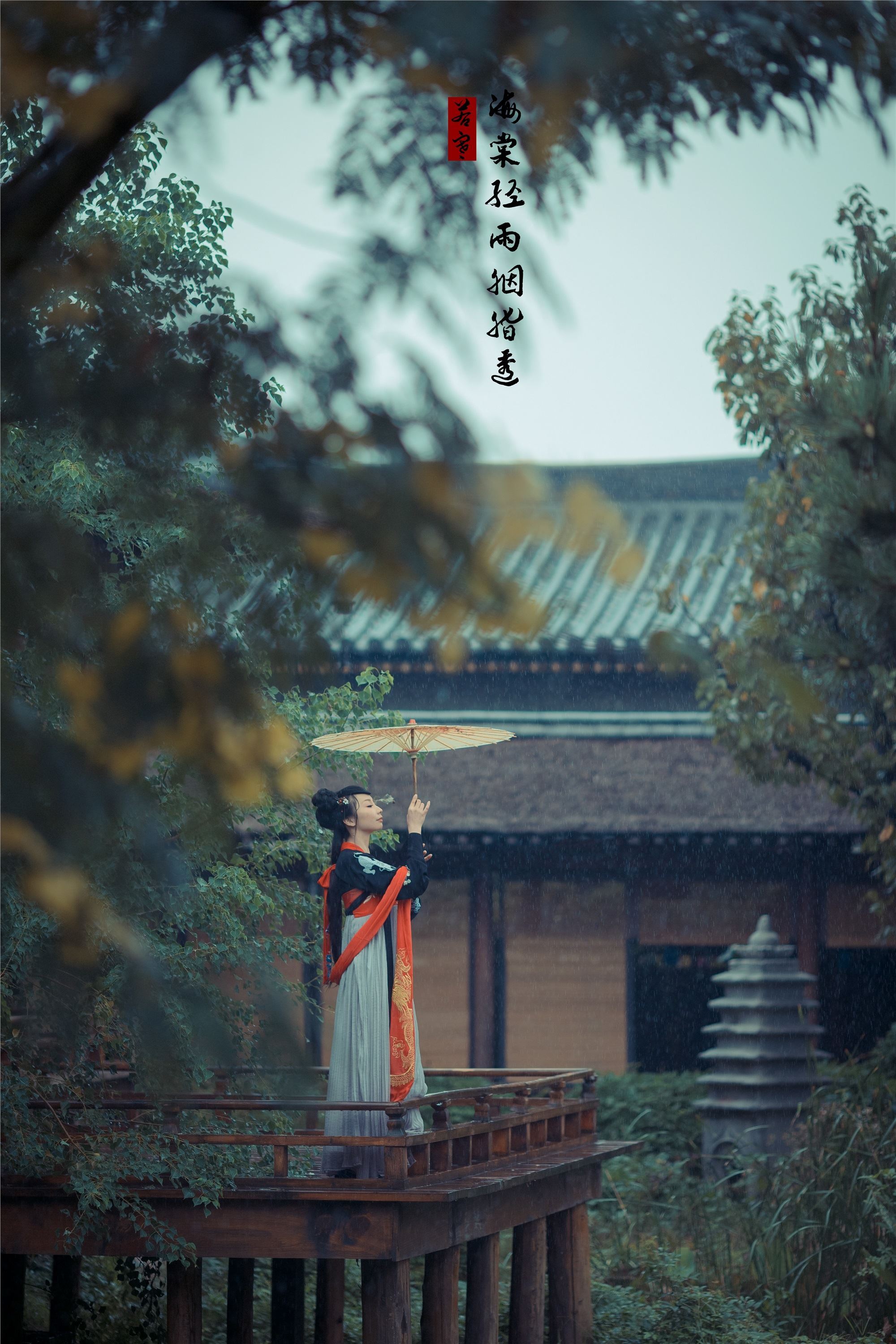 YITUYU艺图语 2021.08.21 海棠轻语烟脂透 唱小游